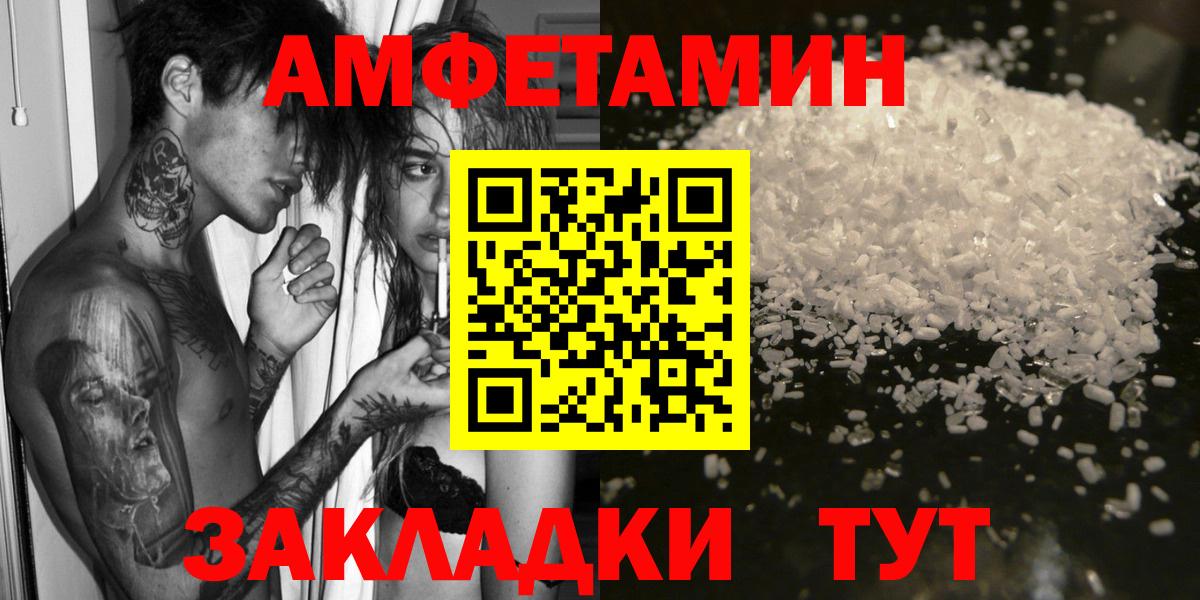АМФЕТАМИН  Вход с VPN  Пенза  Amphetamine 98%  Amphetamine 