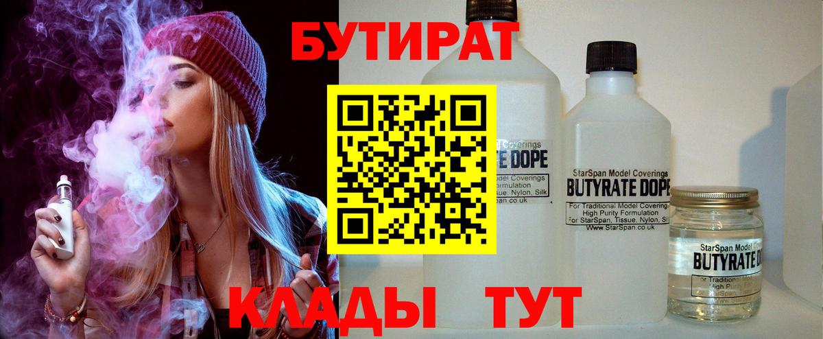 Пенза  БУТИРАТ оксана  Вход с VPN 
