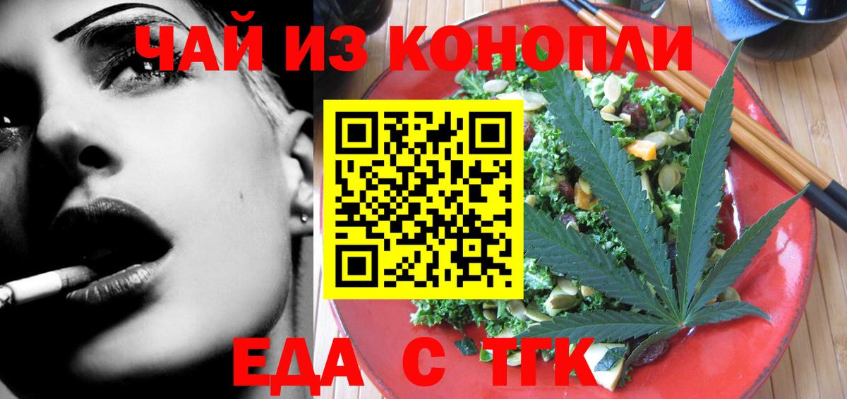 Печенье с ТГК конопля  Вход с VPN  Пенза 