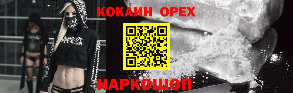 Пенза  Cocaine  Вход с VPN  КОКАИН 97%  Cocaine 98% 