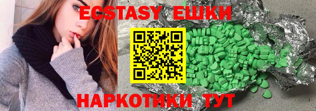 Ecstasy louis Vuitton  Ecstasy  Пенза  Ecstasy Philipp Plein  Вход с VPN 