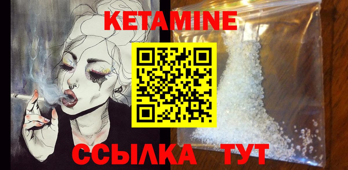 КЕТАМИН VHQ  Вход с VPN  Пенза 