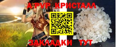Альфа ПВП Сланцы