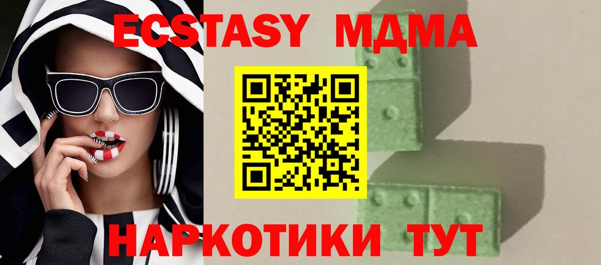 MDMA  MDMA VHQ  Вход с VPN  МДМА Molly  Пенза 