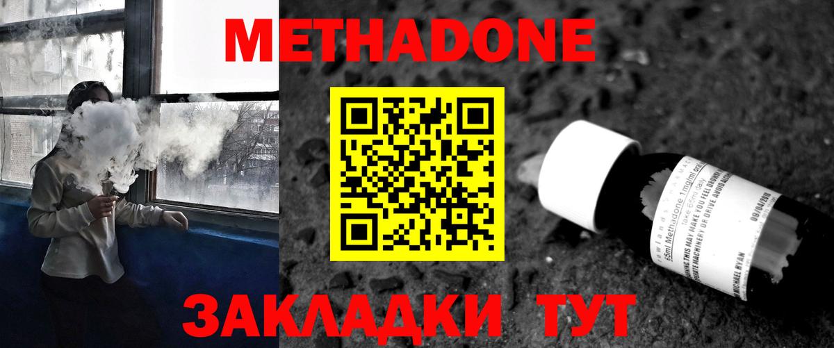 Метадон мёд  Метадон белоснежный  Пенза  Вход с VPN 