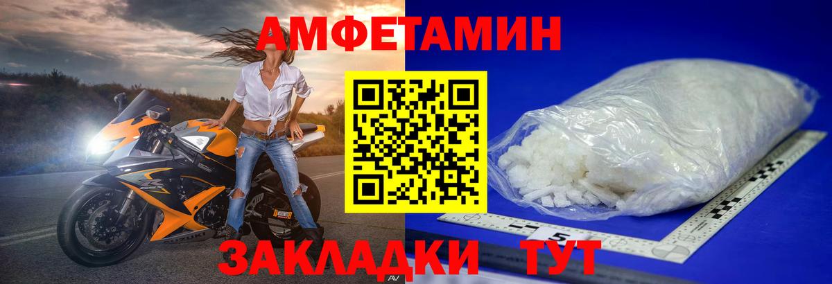 Первитин Декстрометамфетамин 99.9%  Вход с VPN  Пенза 
