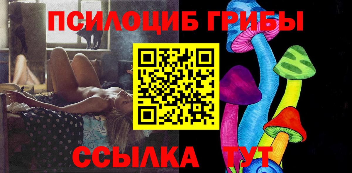 Галлюциногенные грибы мицелий Пенза